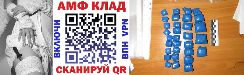 Amphetamine VHQ  Купить закладки  Аркадак 