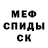МЕТАДОН кристалл Anna Molkey
