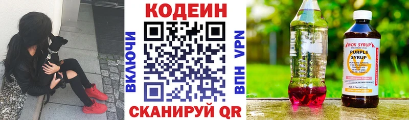 Купить закладки  Аркадак  Кодеин напиток Lean (лин) 