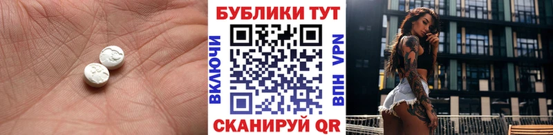 Экстази 280мг Купить где Аркадак