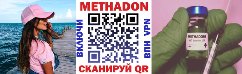 Метадон methadone  Купить закладки  Аркадак 